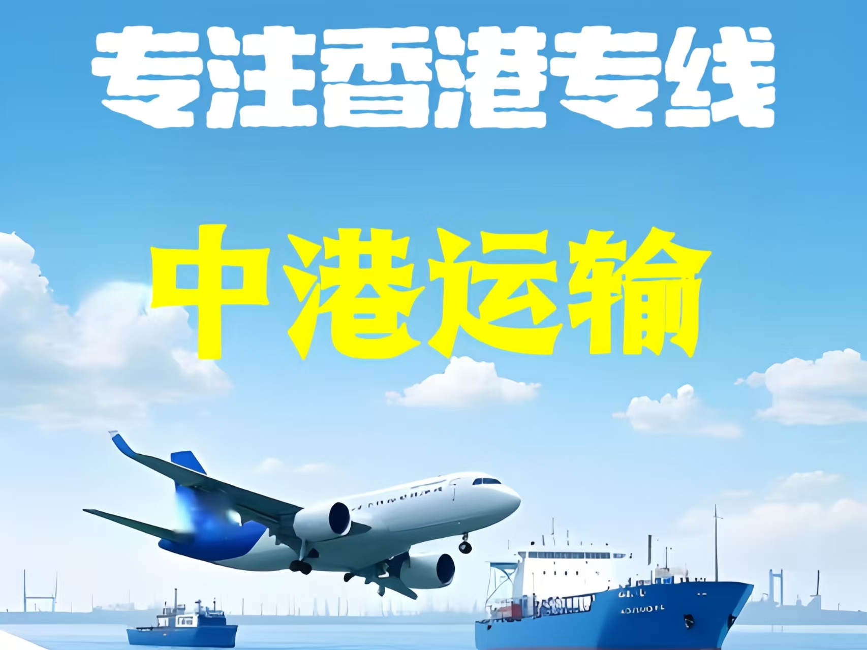 西安至香港新界10吨线路板跨境物流全流程解析